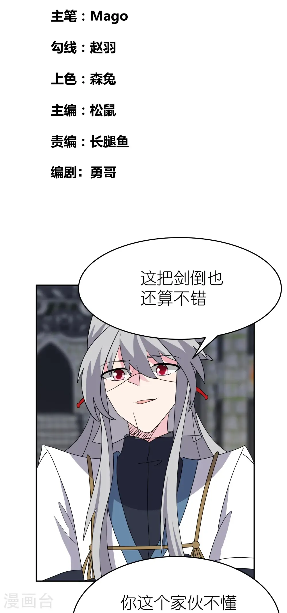 第508话 谨慎小心1