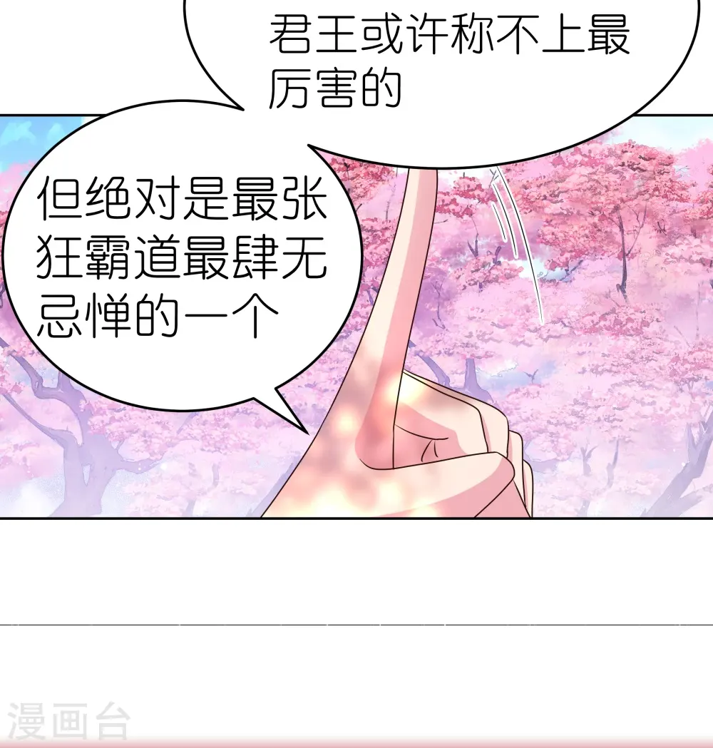 第440话 镯子4