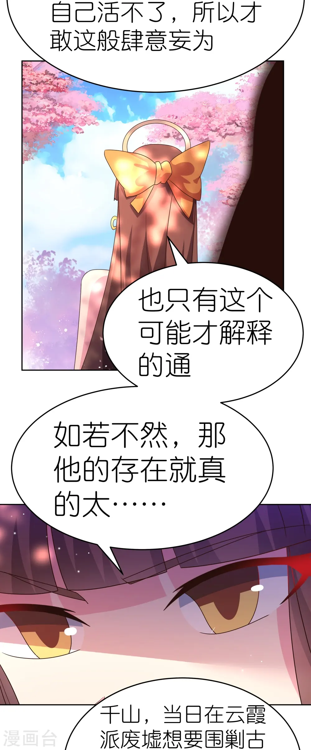 第438话 死有余辜34