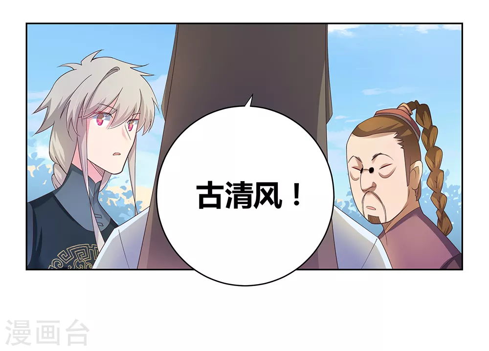 第35话 炎雷术34