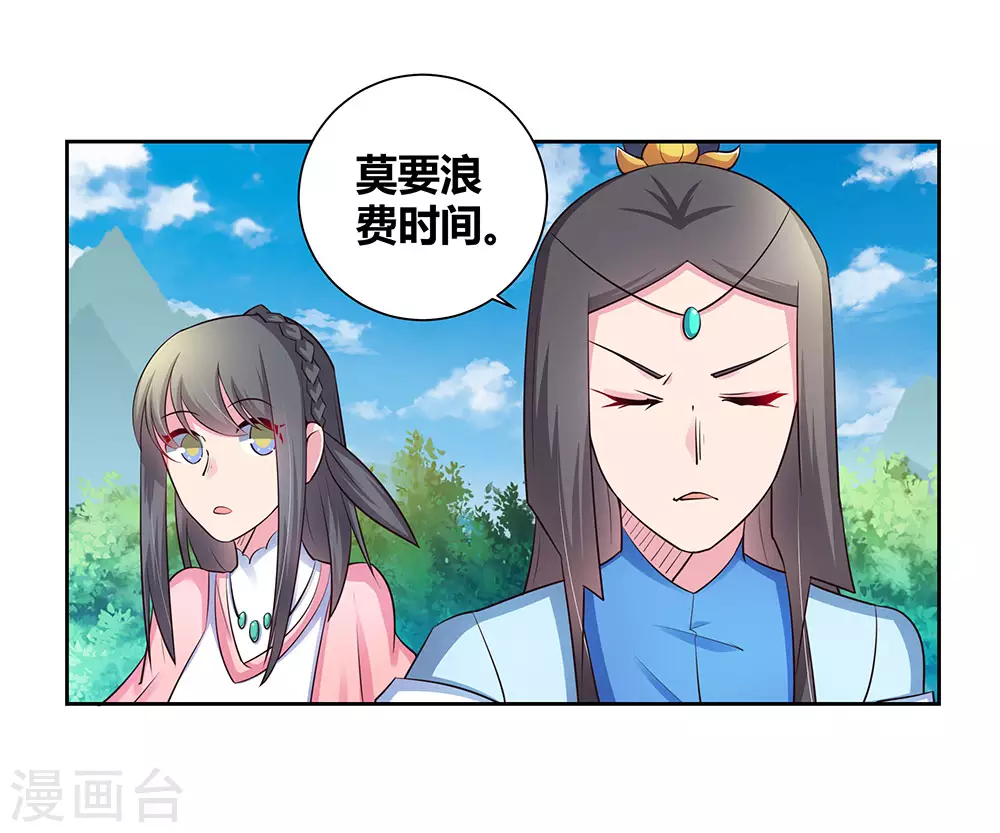 第54话 大比初日120