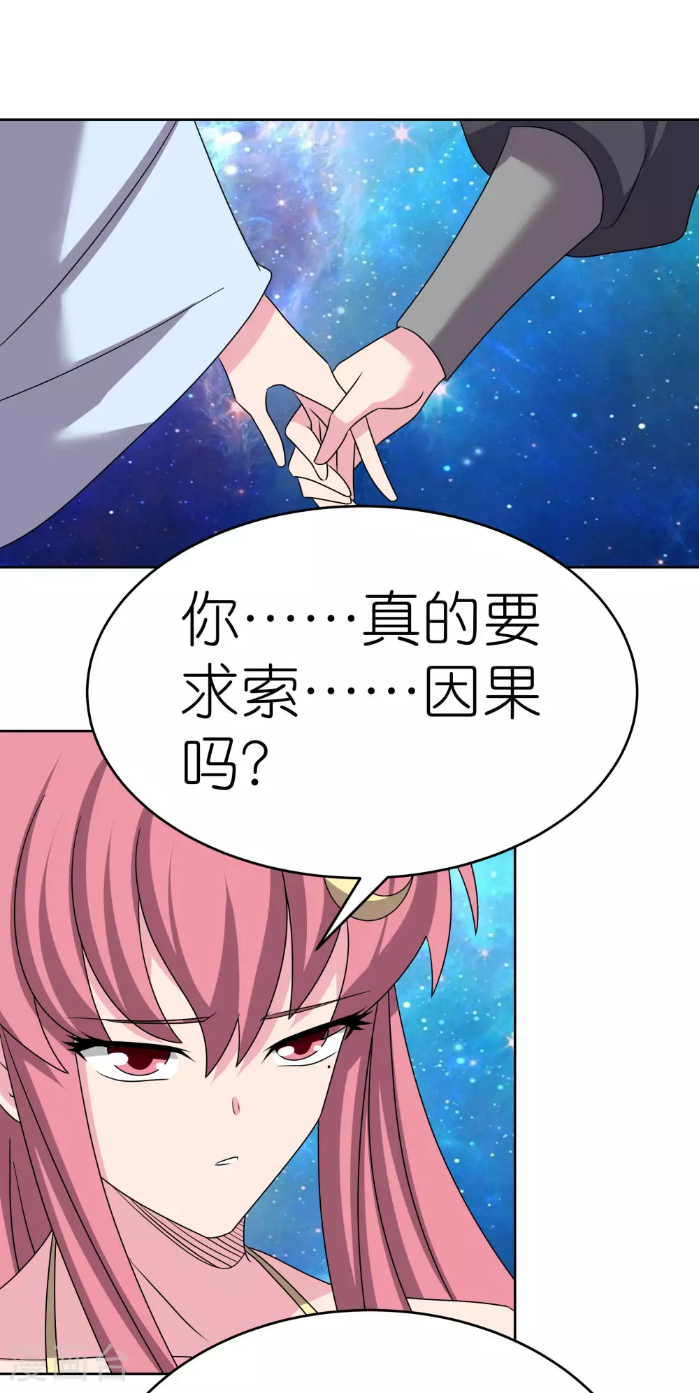 第473话 清算6
