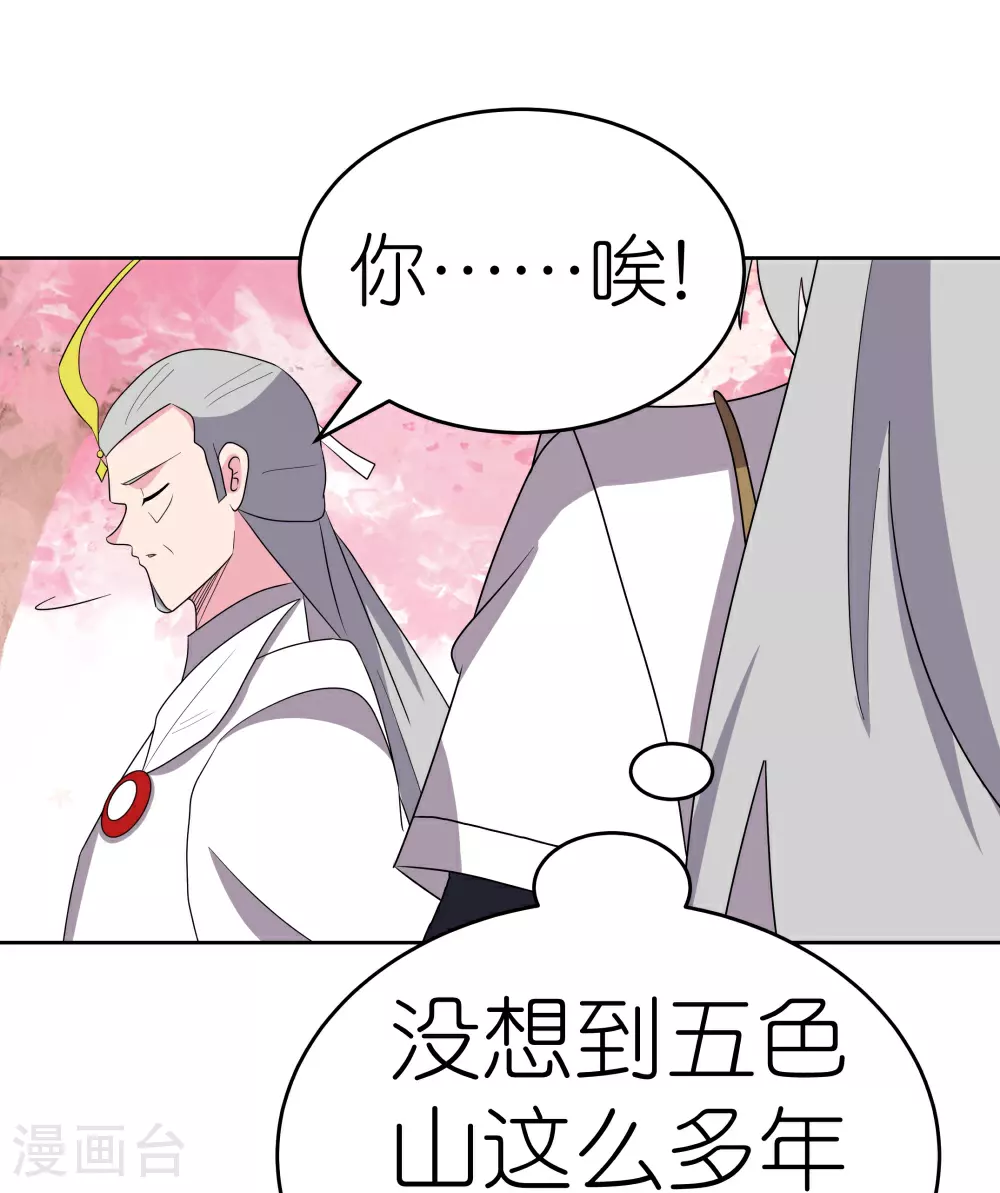 第495话 泉眼之宝17