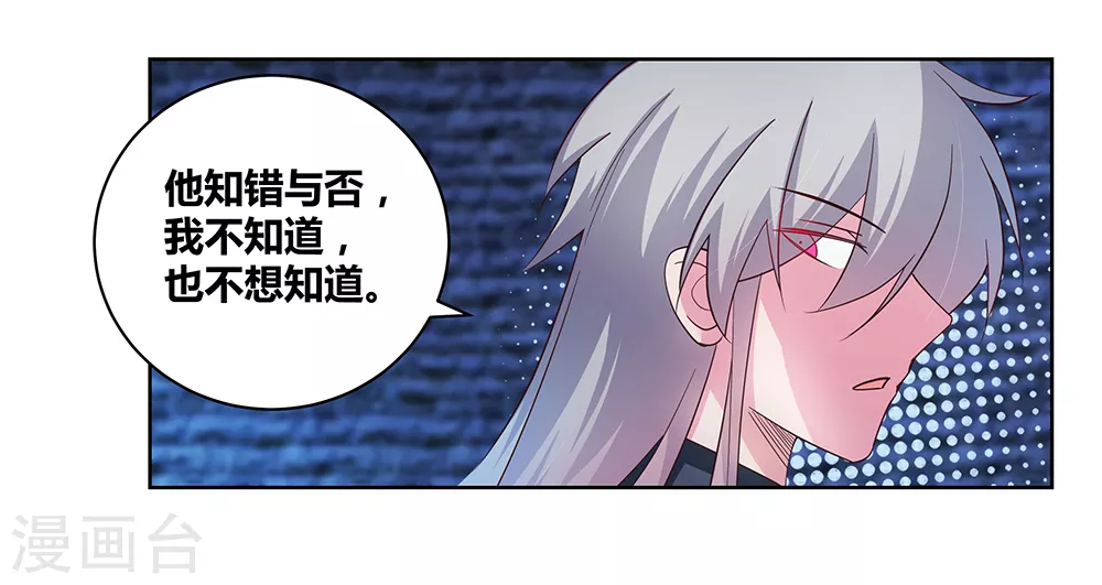 第49话 被封印的怪物5