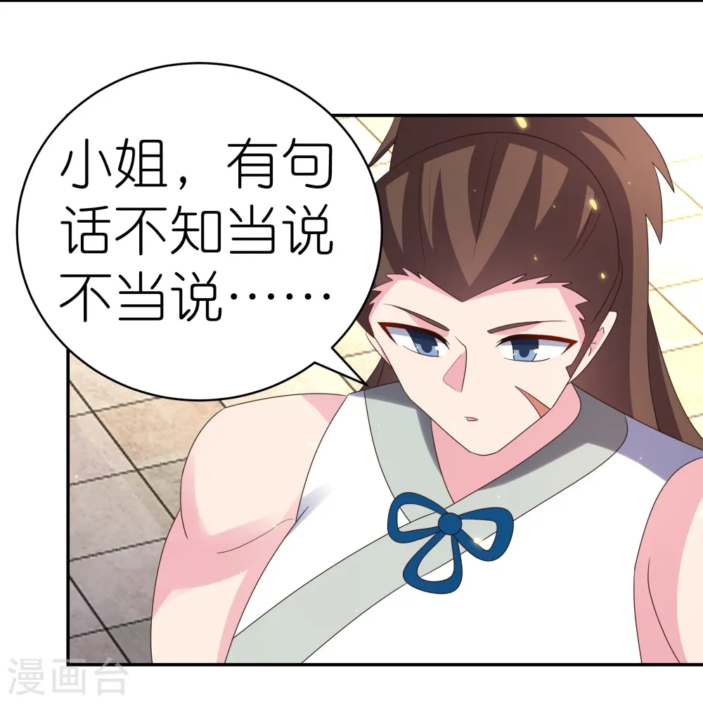 第351话 飞蛾扑火10