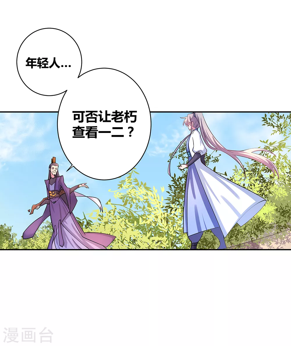 第8话 云霞派33