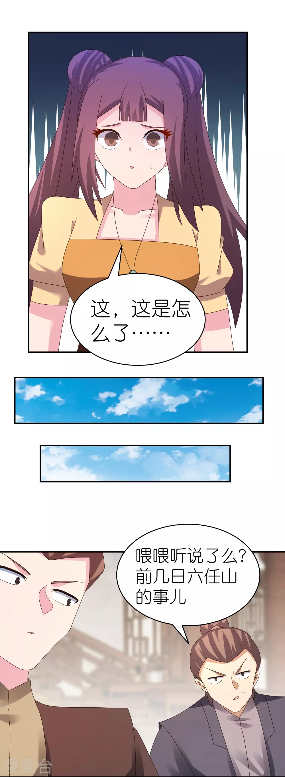 第348话 孤星泪5