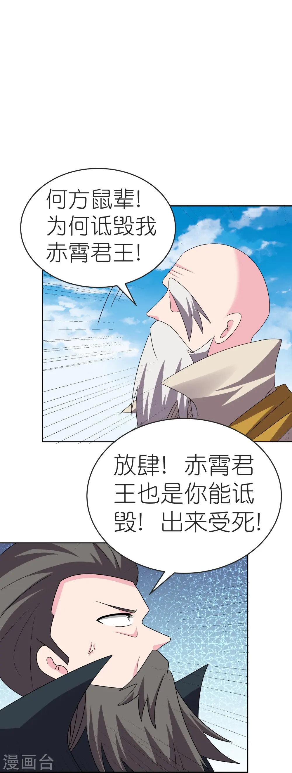 第462话 狼心狗肺20
