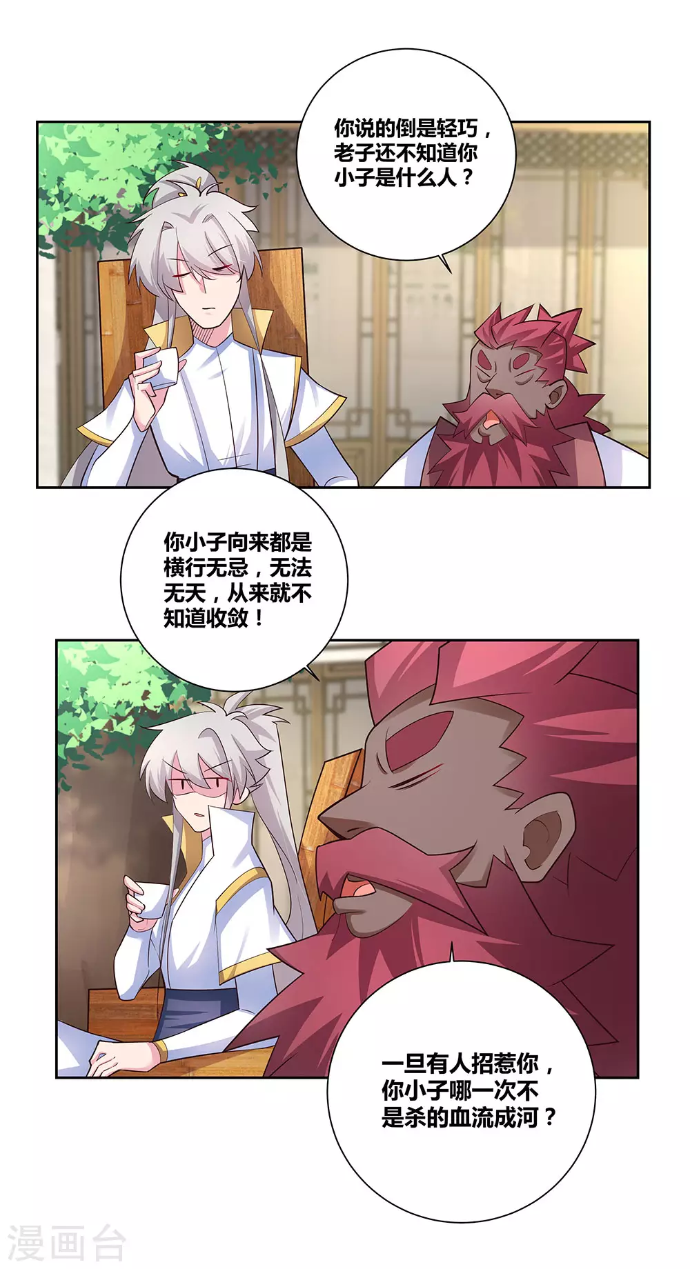第66话 魔王19