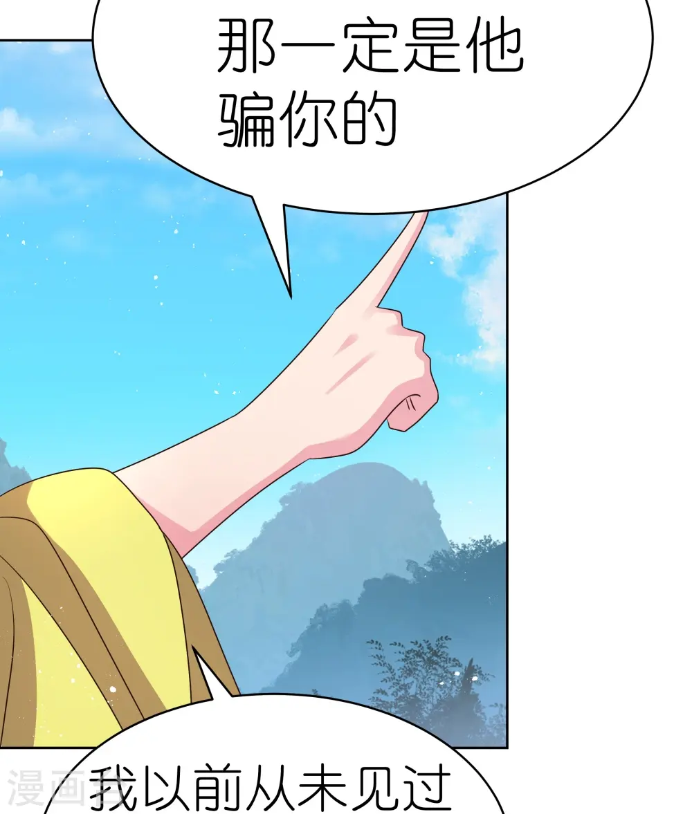 第405话 欺骗小姑娘22