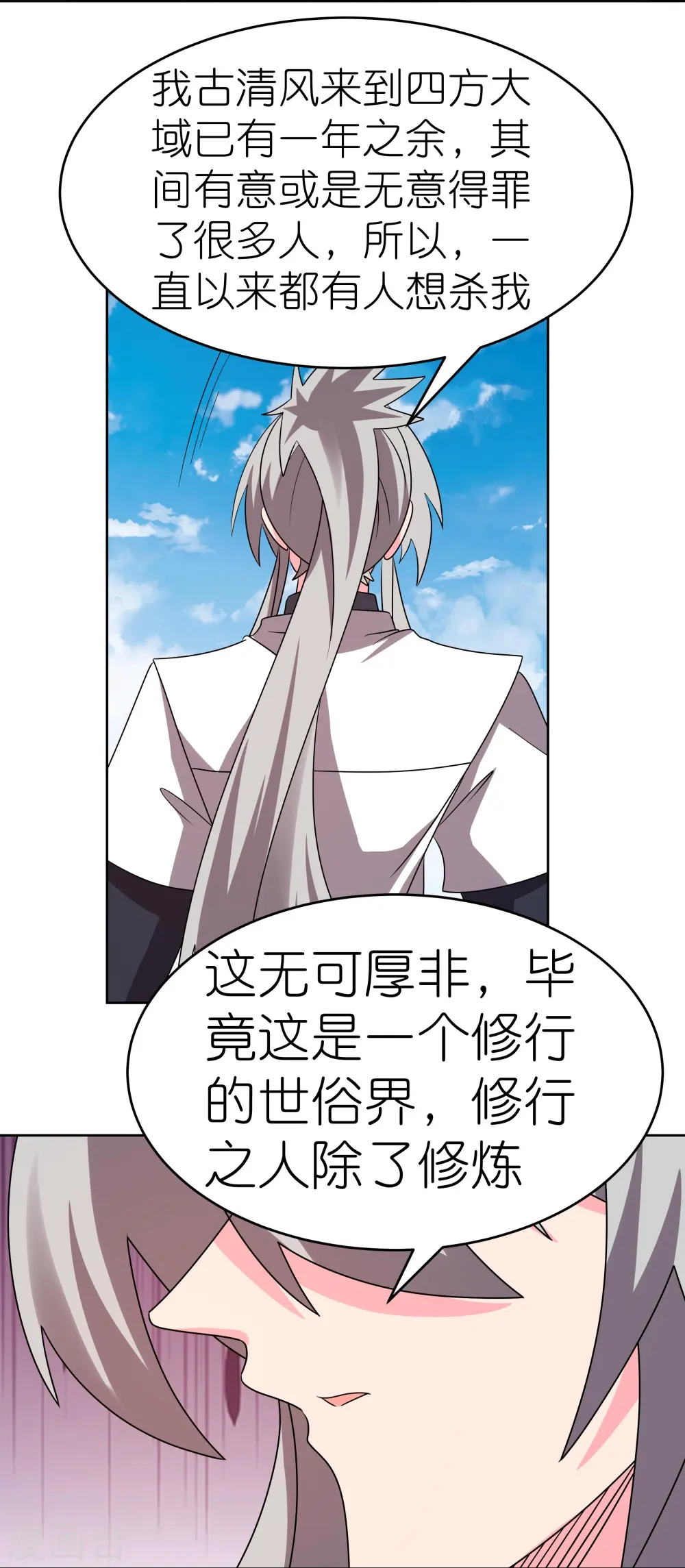 第453话 做个了断28