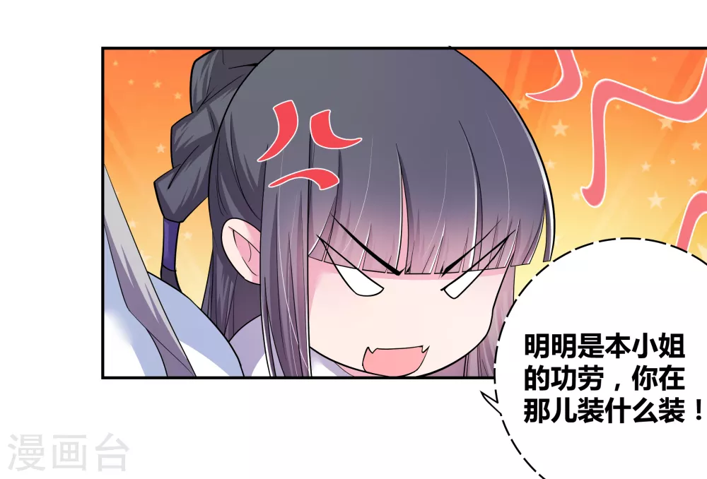 第4话 路途偶遇30