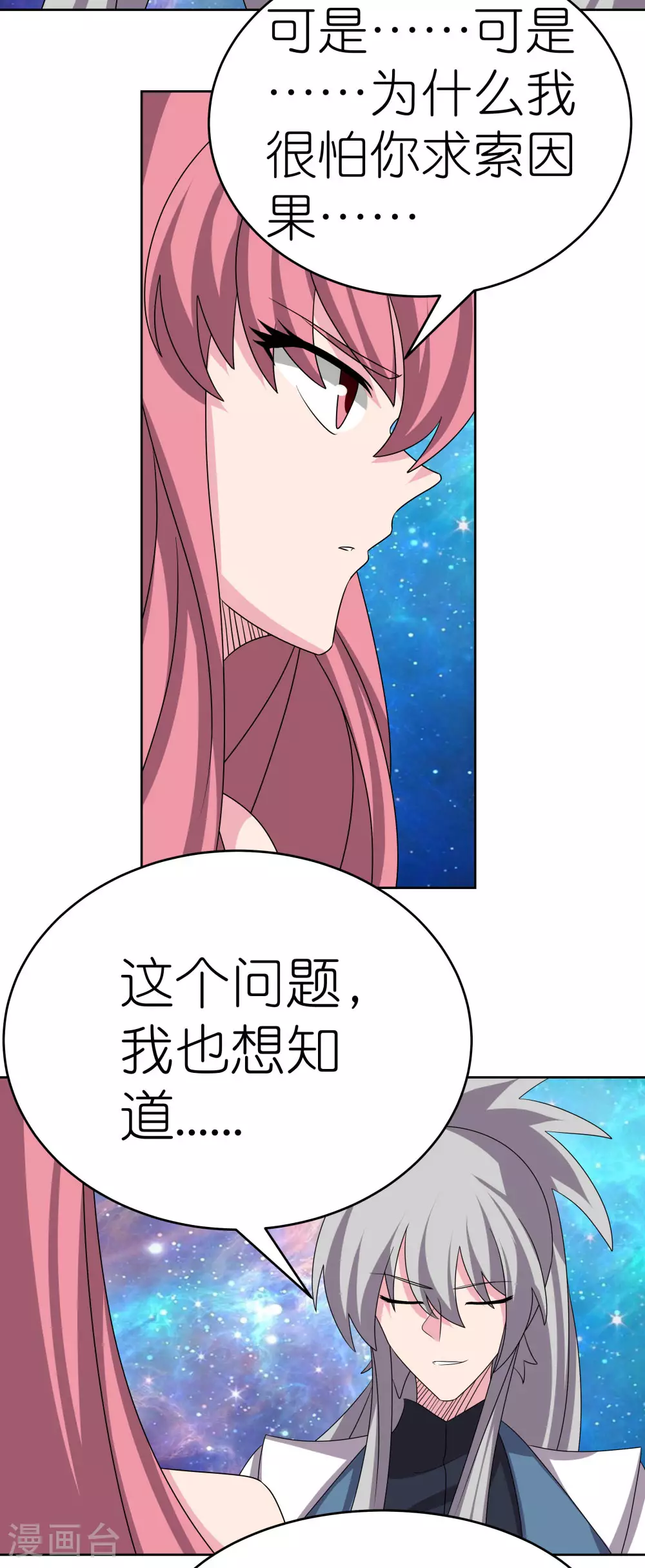 第473话 清算8