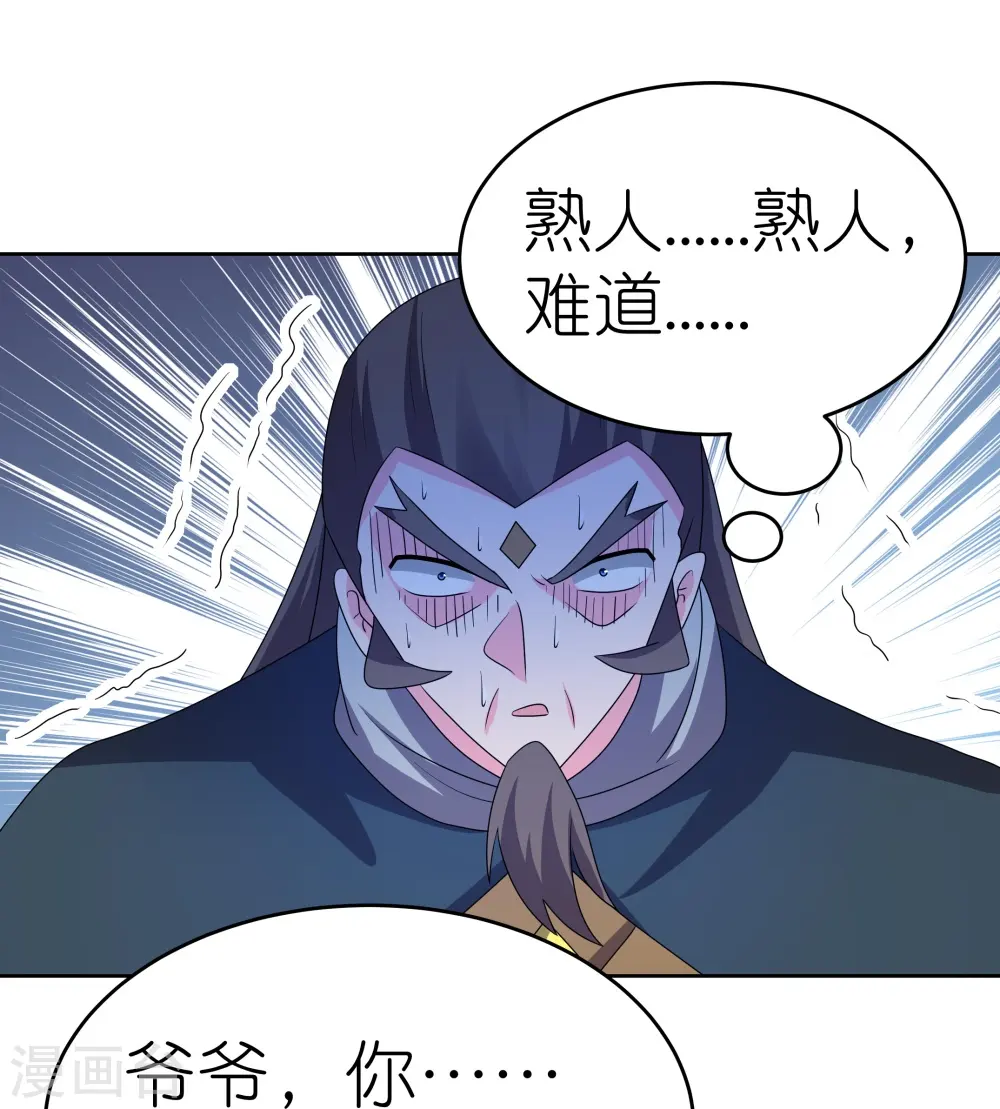 第453话 做个了断7