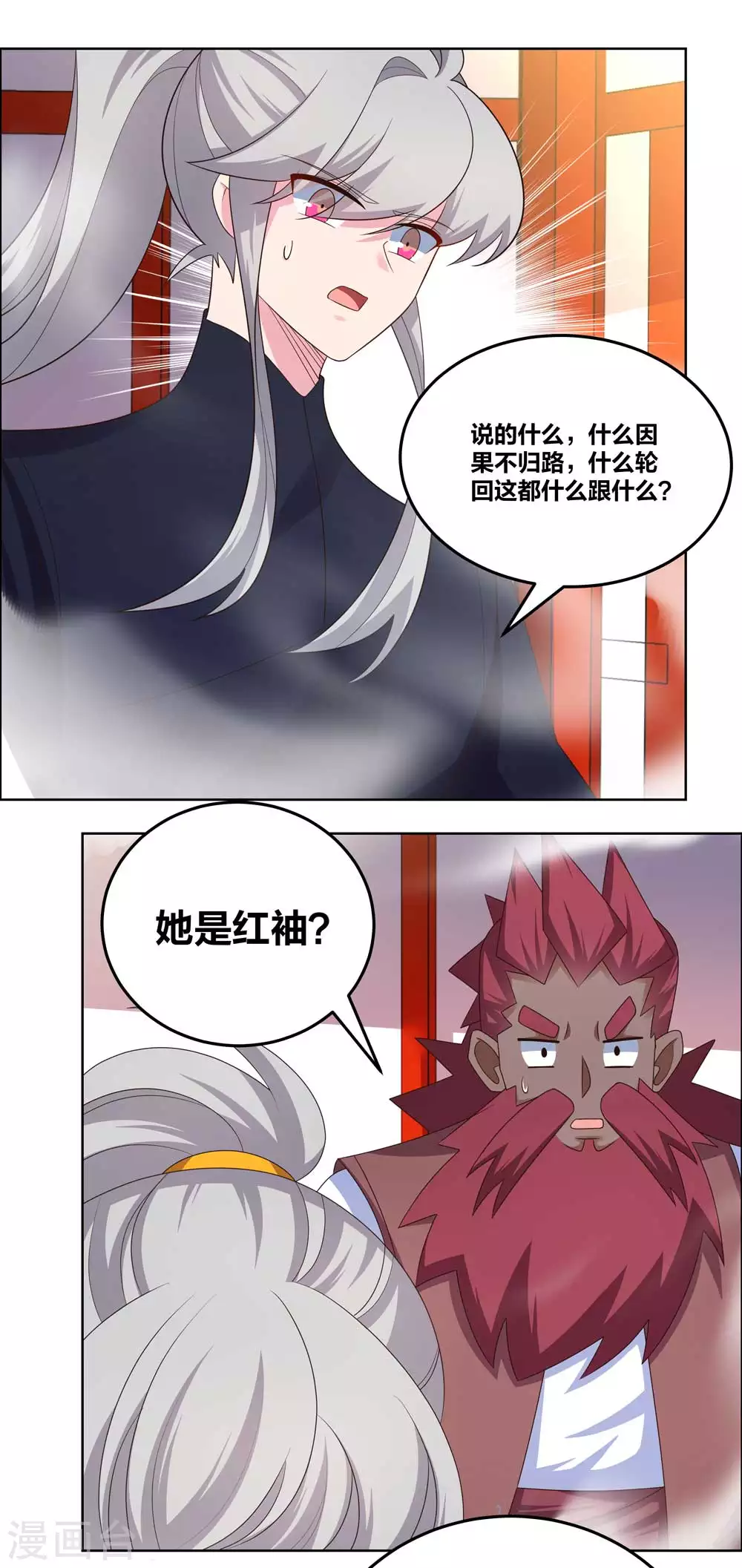 第191话 血脉觉醒1