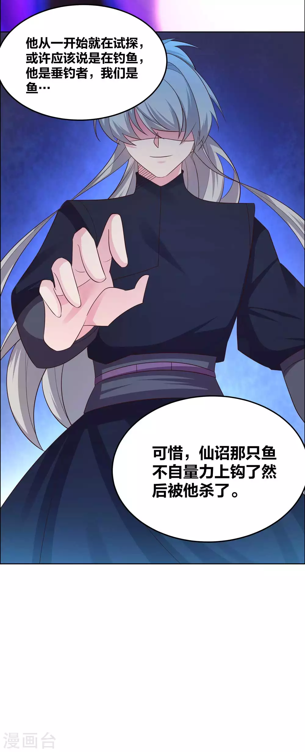 第181话 他怎么在这？6