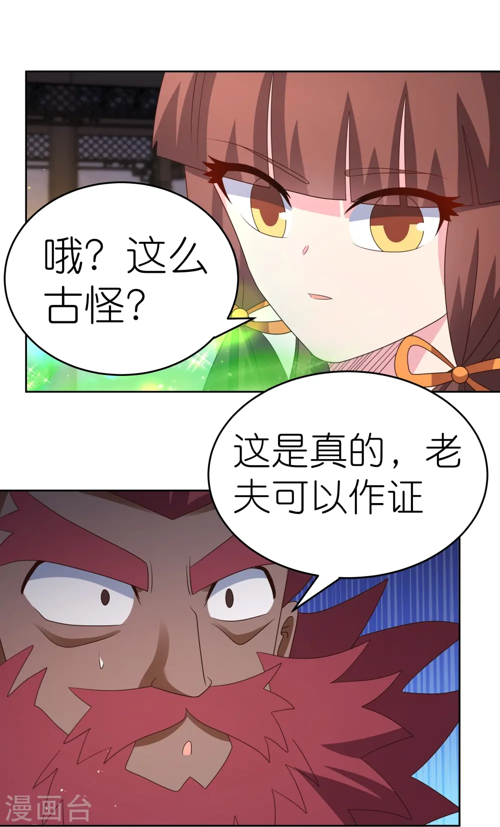 第375话 一探究竟22