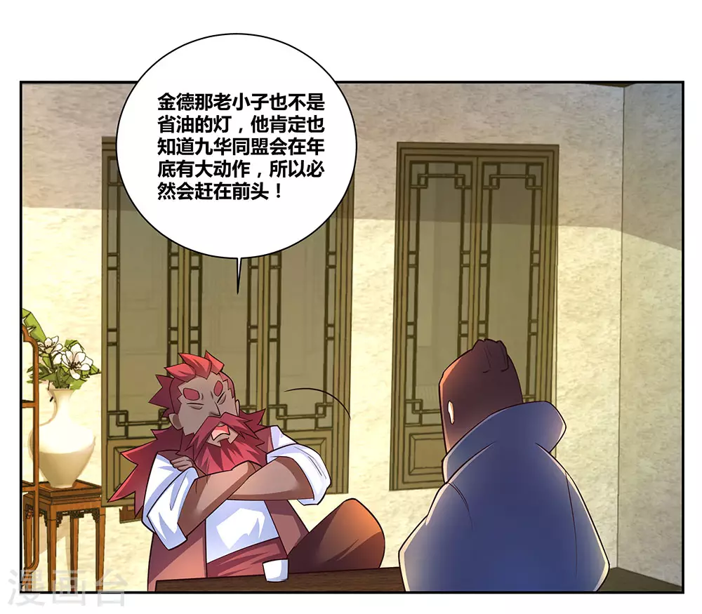 第68话 再入梦境2
