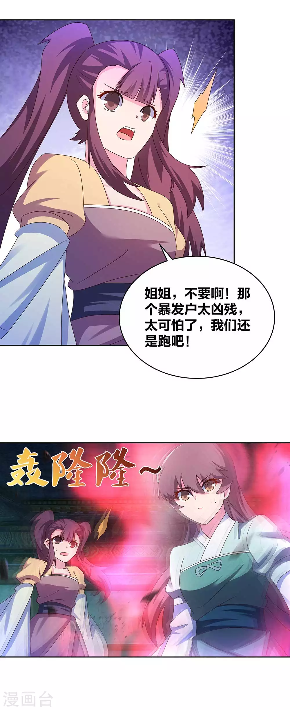 第278话 凤凰的嫡系12