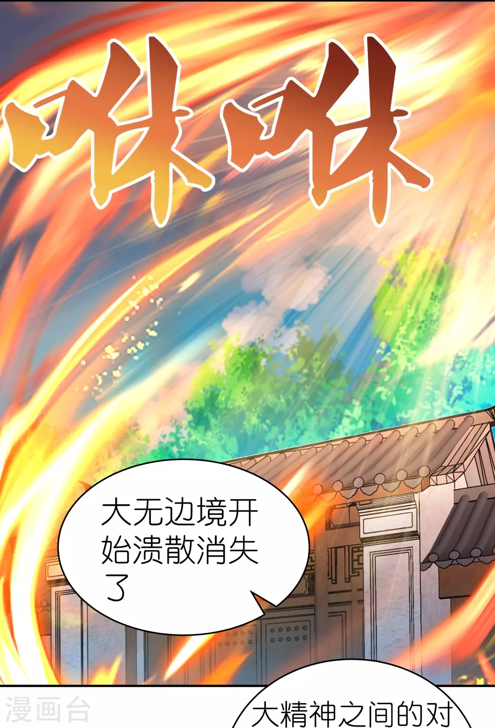 第347话 究竟是什么人3