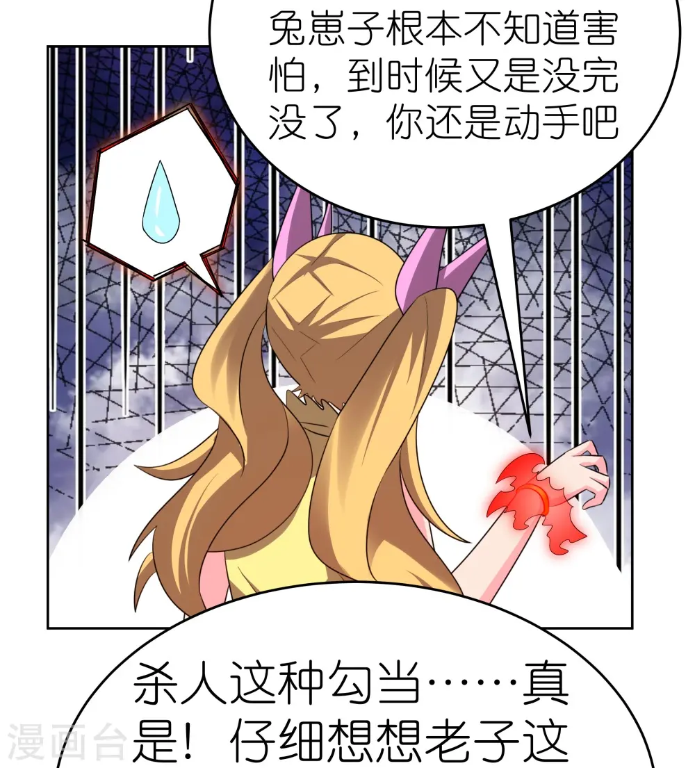 第449话 修行定律16