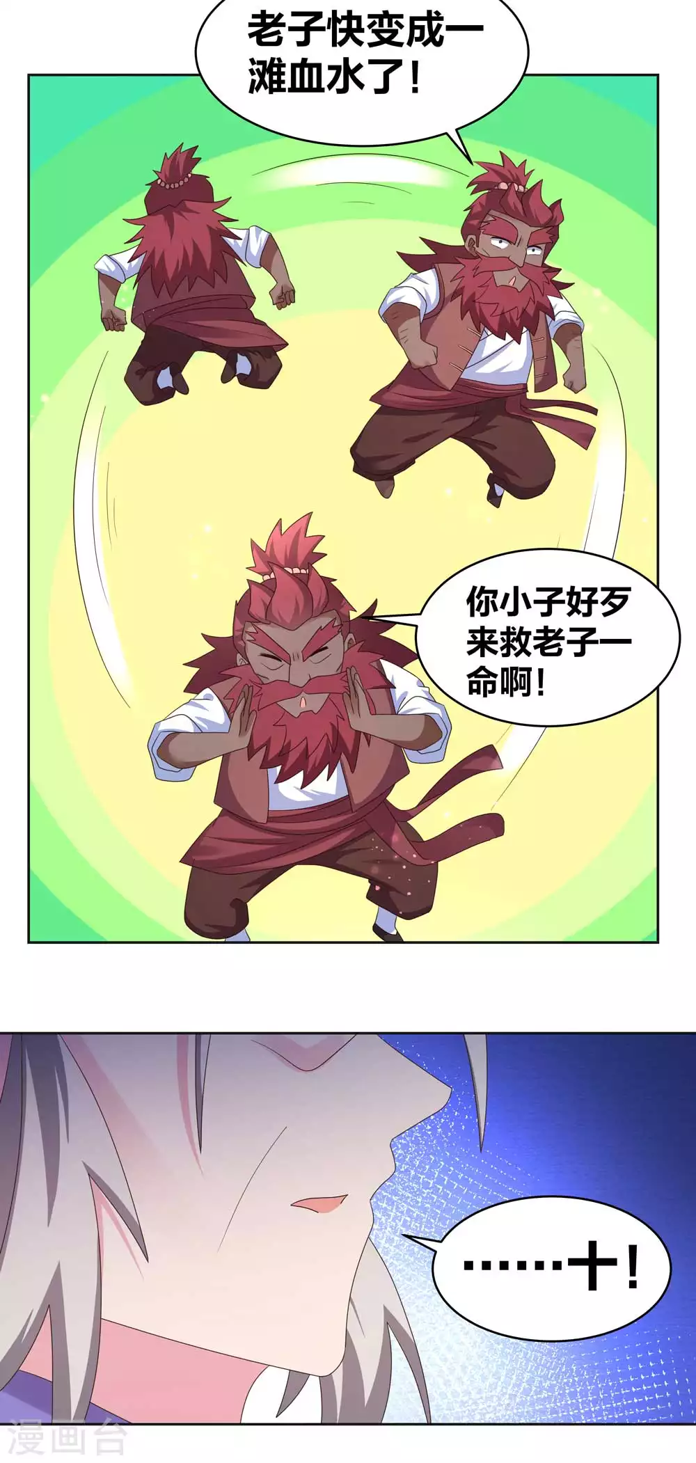 第230话 千蛛万毒液14