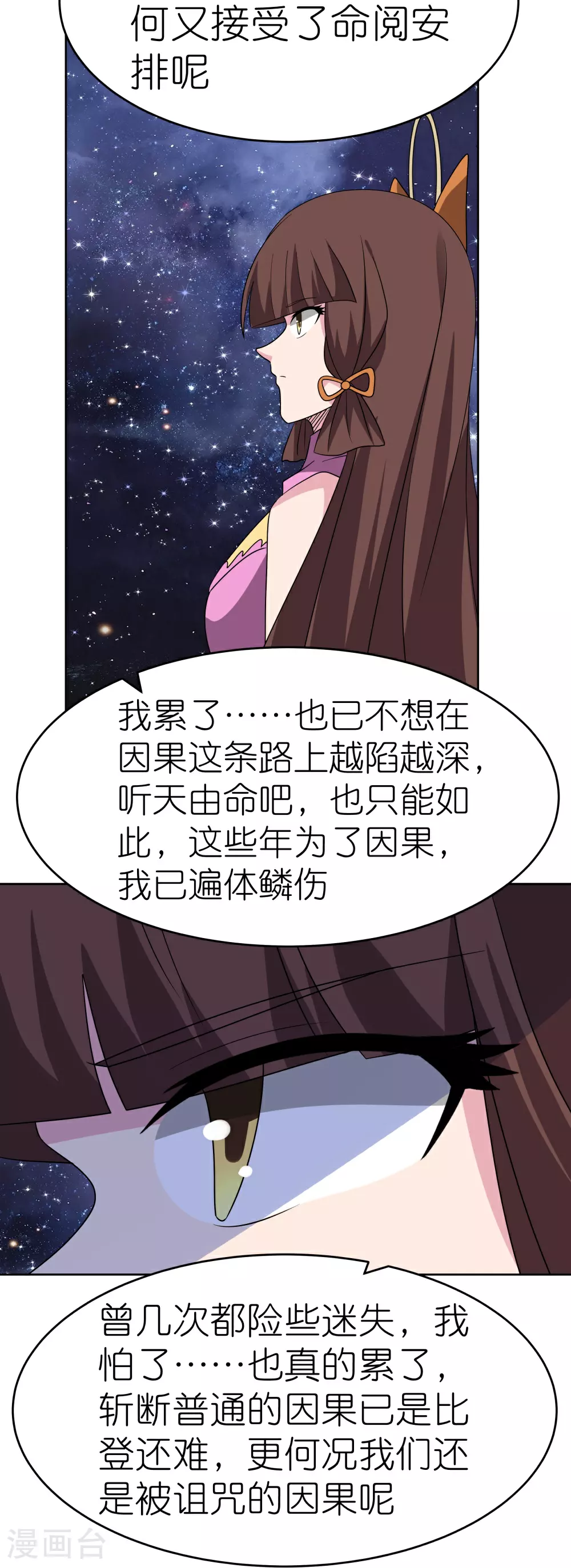 第488话 神秘时代6