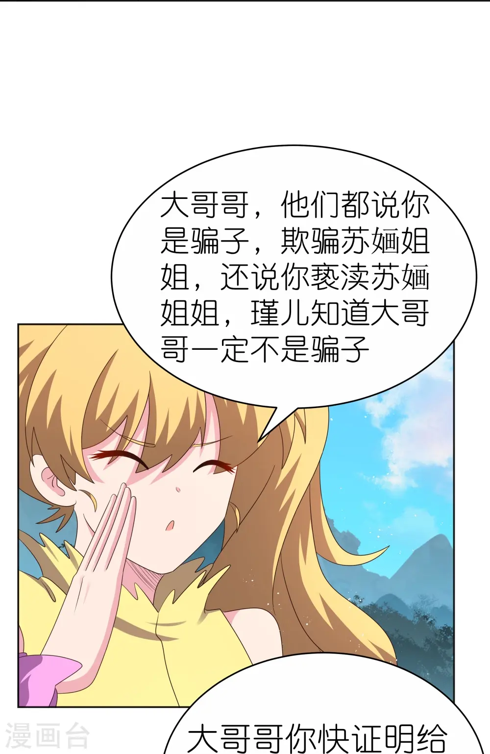 第400话 证明给你们看13