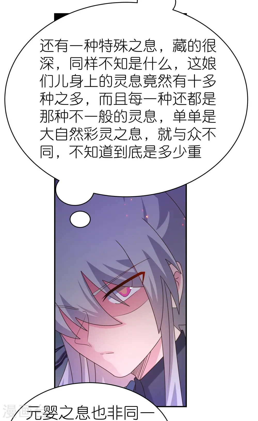 第366话 老天爷的眷顾27