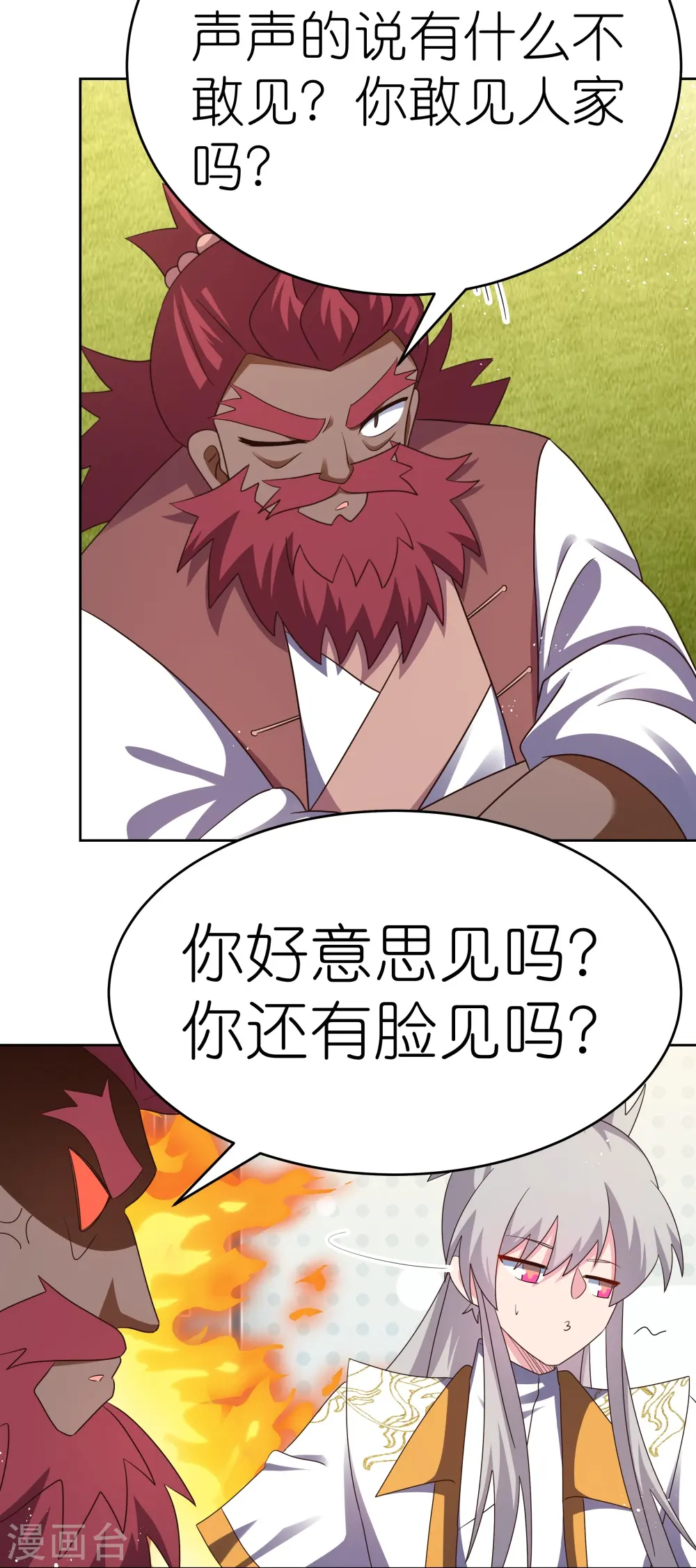 第430话 恨之入骨17
