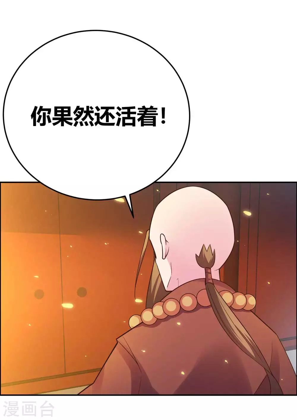 第122话 不灭骨玉17