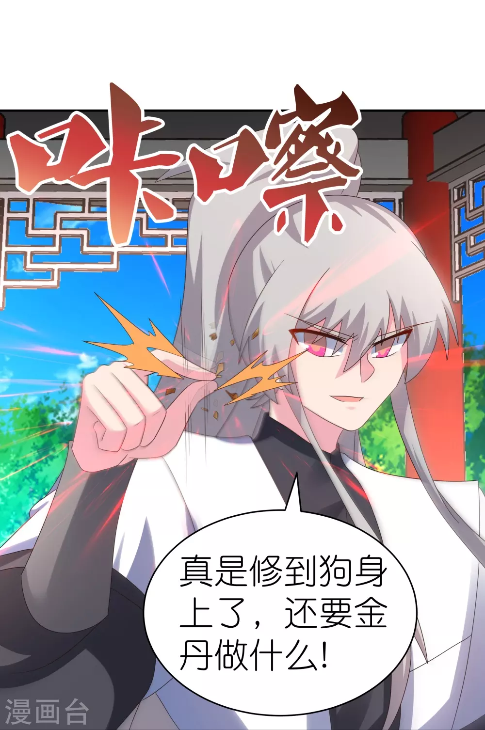 第325话 邪修的手段28