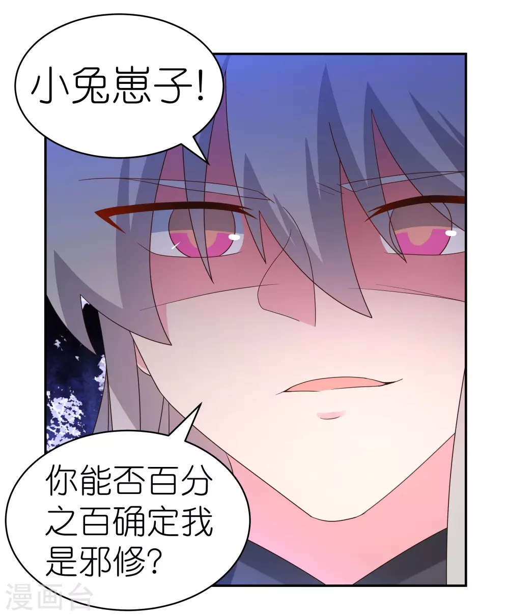 第321话 诡异真身26
