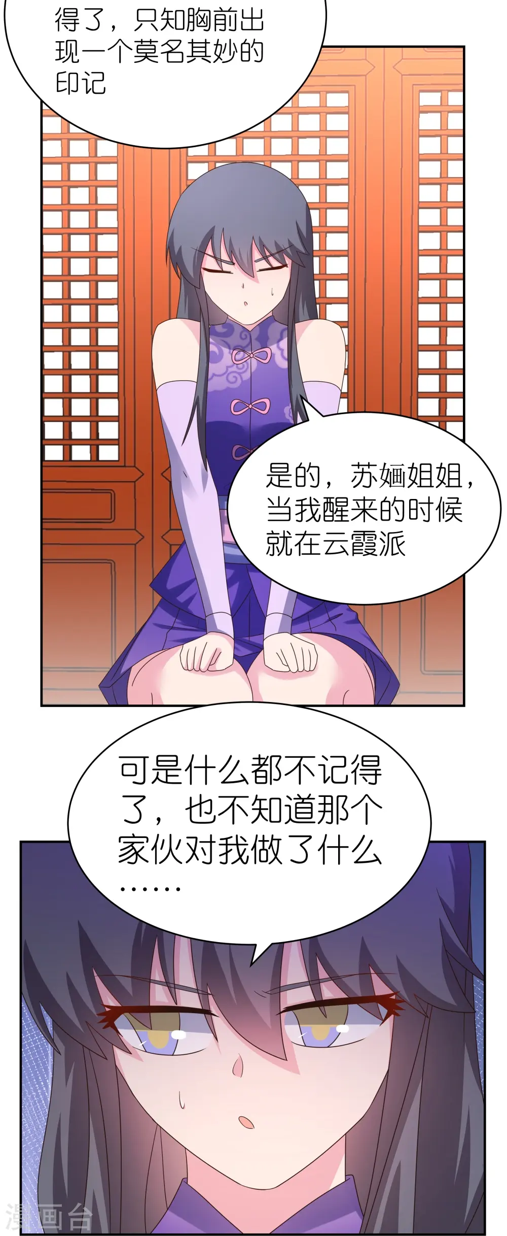 第355话 大逆乾坤血脉12