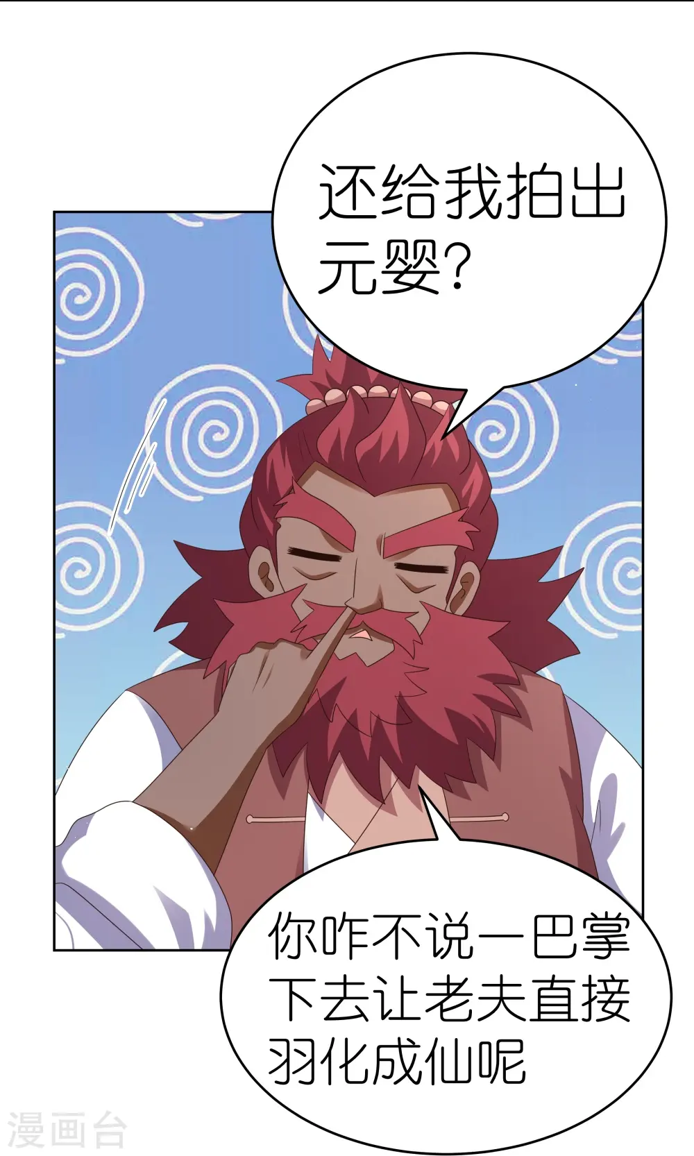 第383话 有人在等候9
