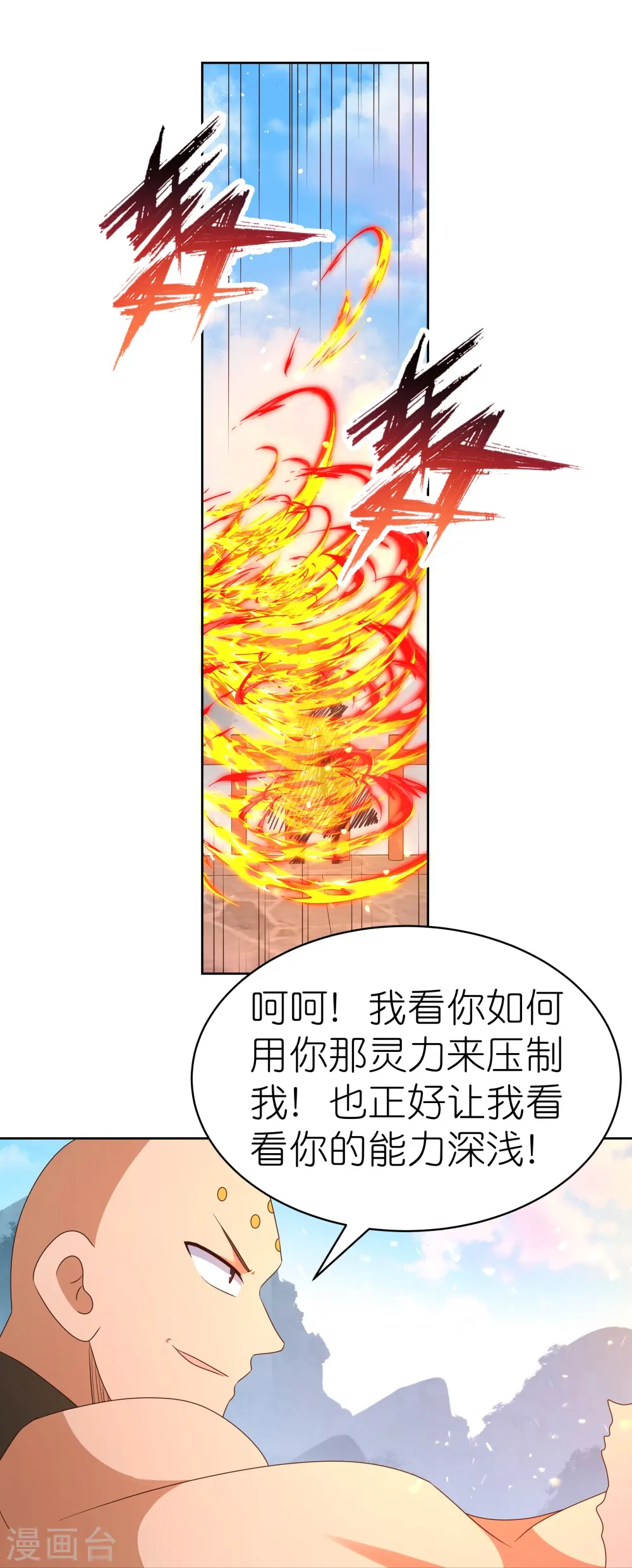 第410话 一个一个上？18