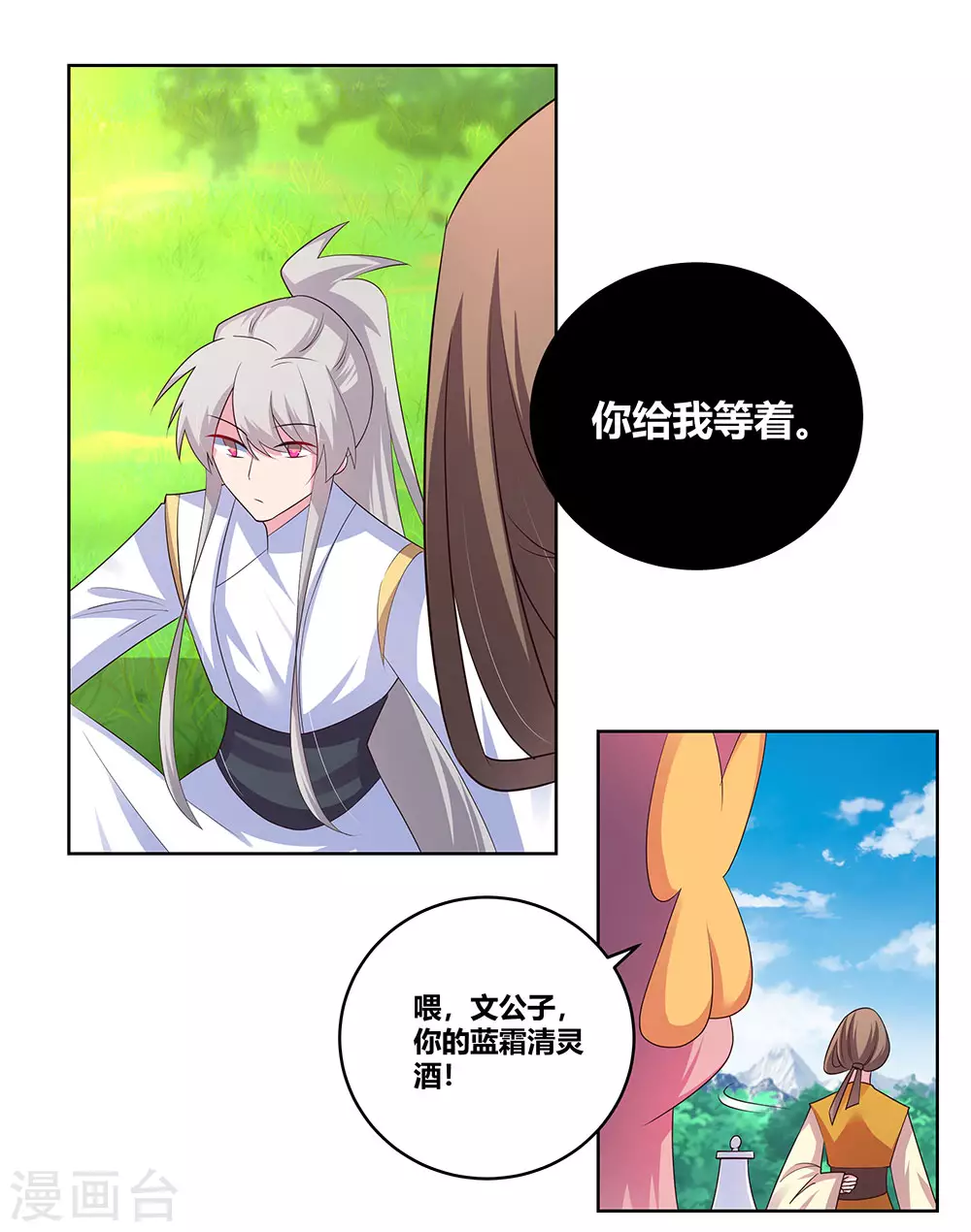 第107话 不速之客7