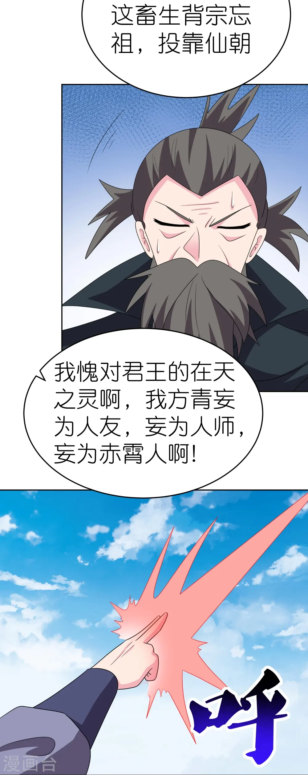 第461话 精神意志5