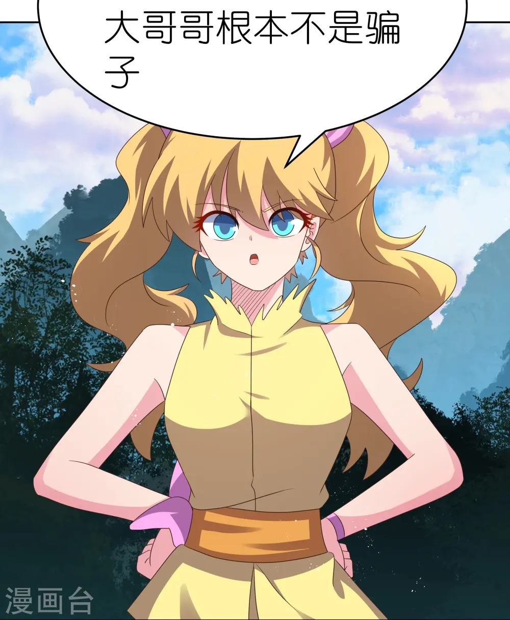 第389话 骗功一流23
