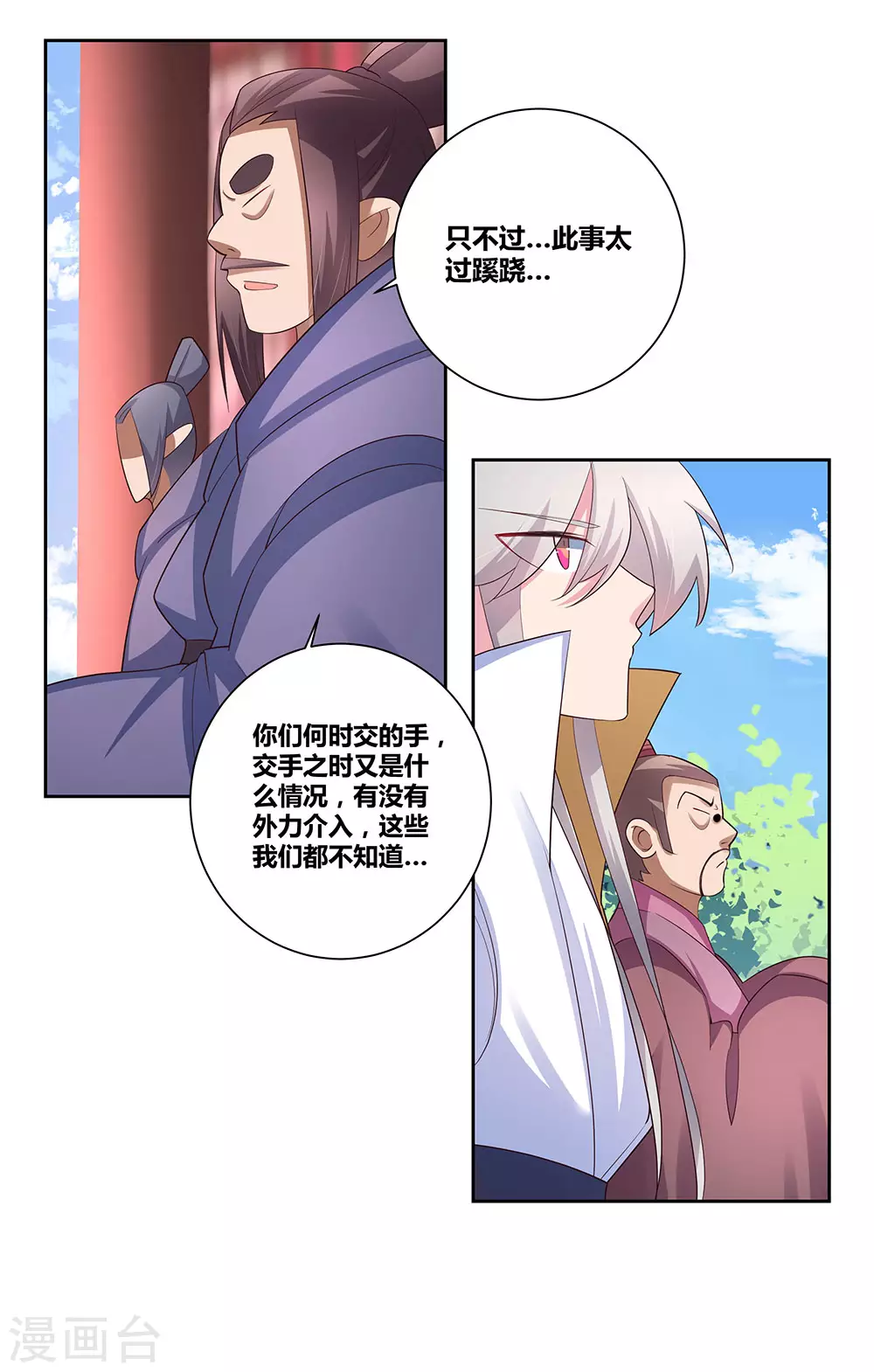第63话 古清风VS李铮2