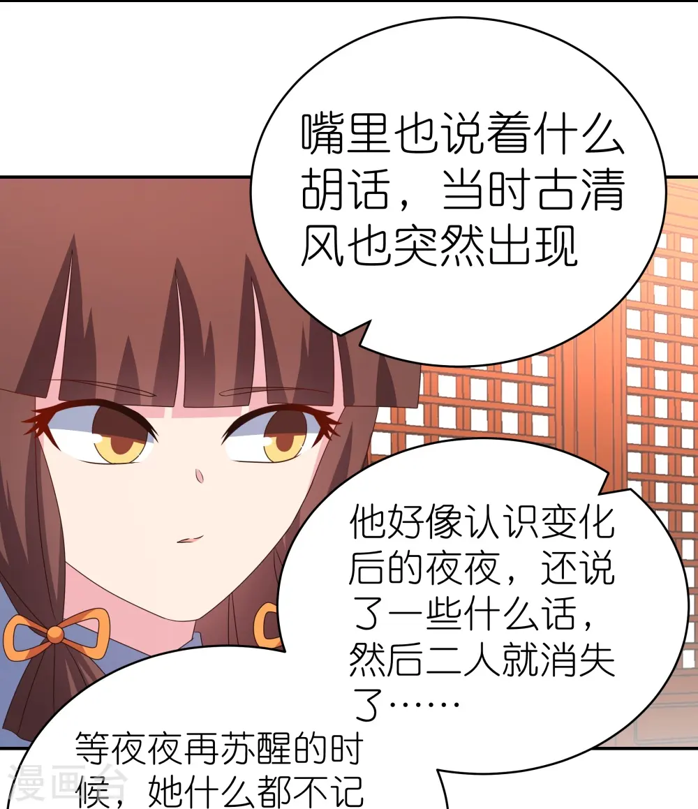 第355话 大逆乾坤血脉11