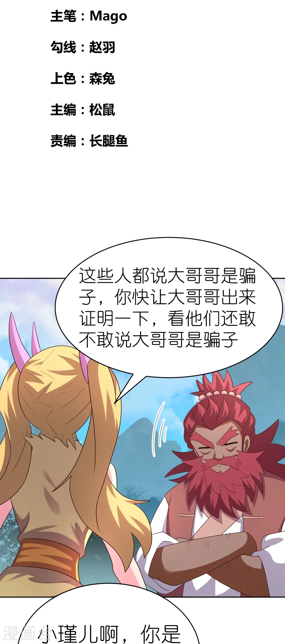 第399话 君王传人1