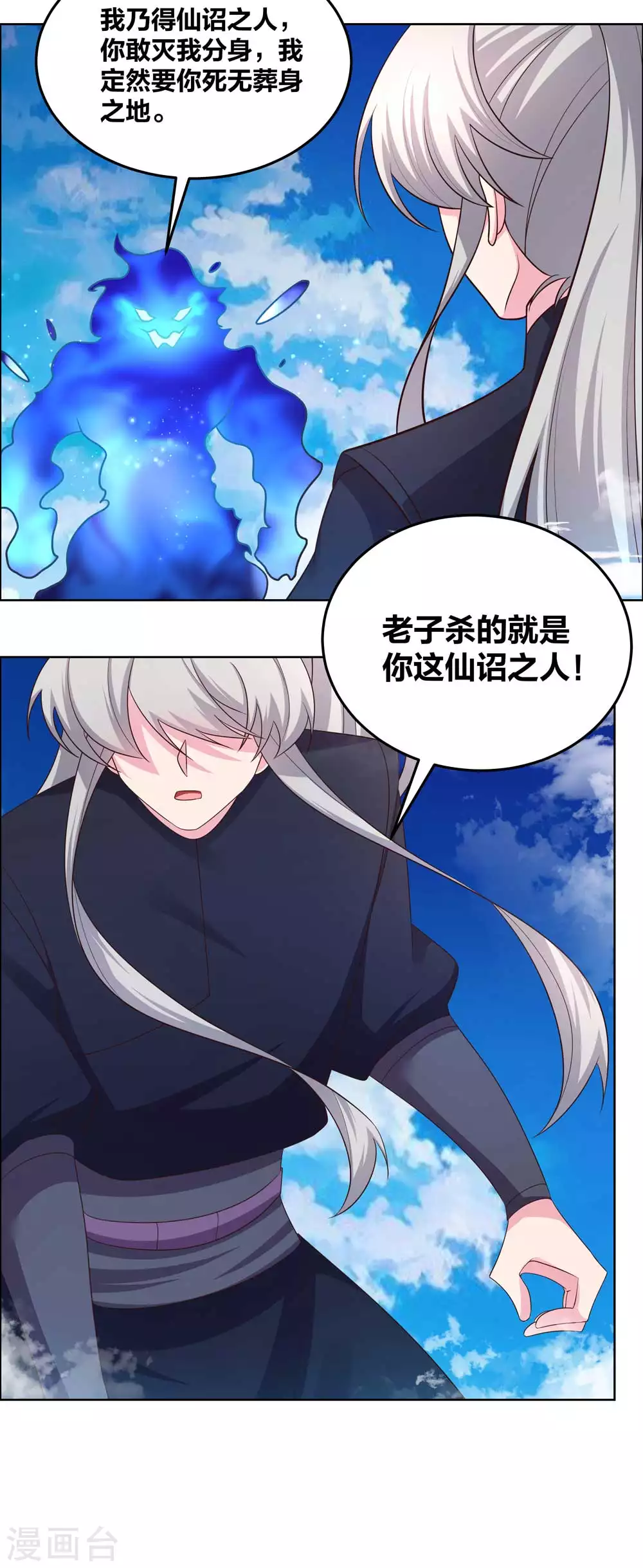第180话 暗月星辰18