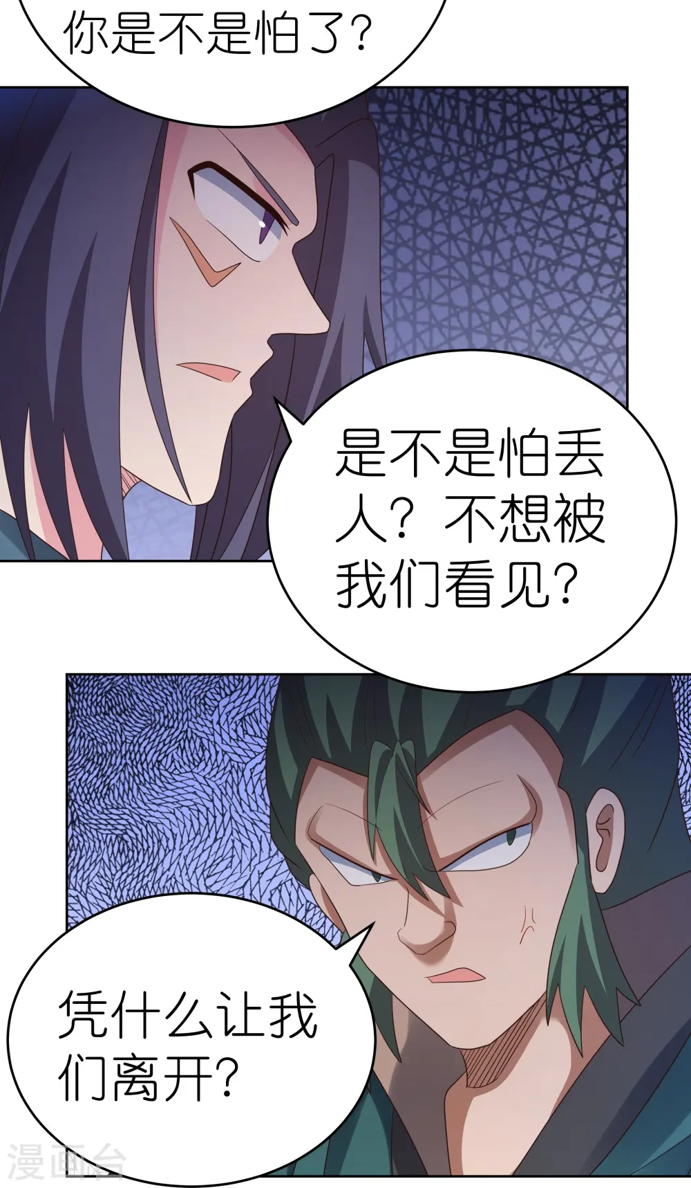 第372话 五日之约24