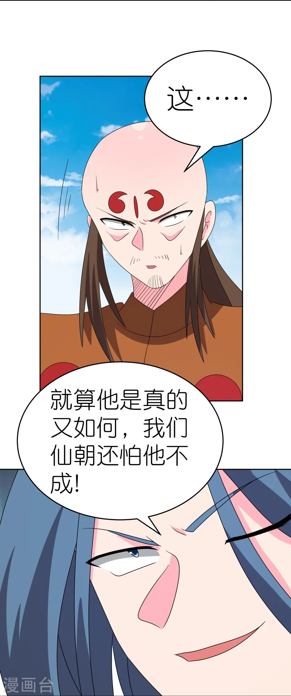 第454话 冒充10