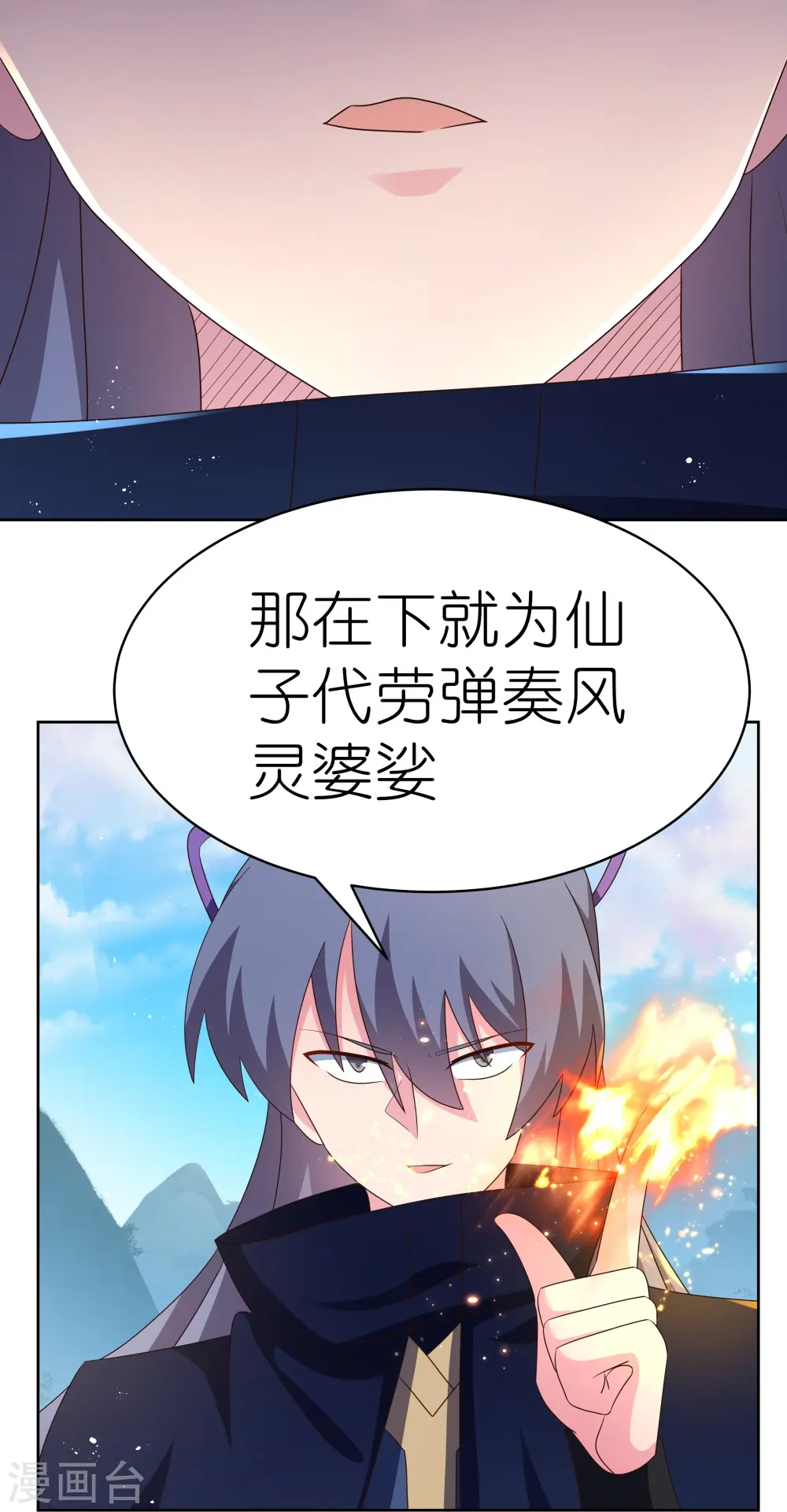 第402话 珍惜机会19