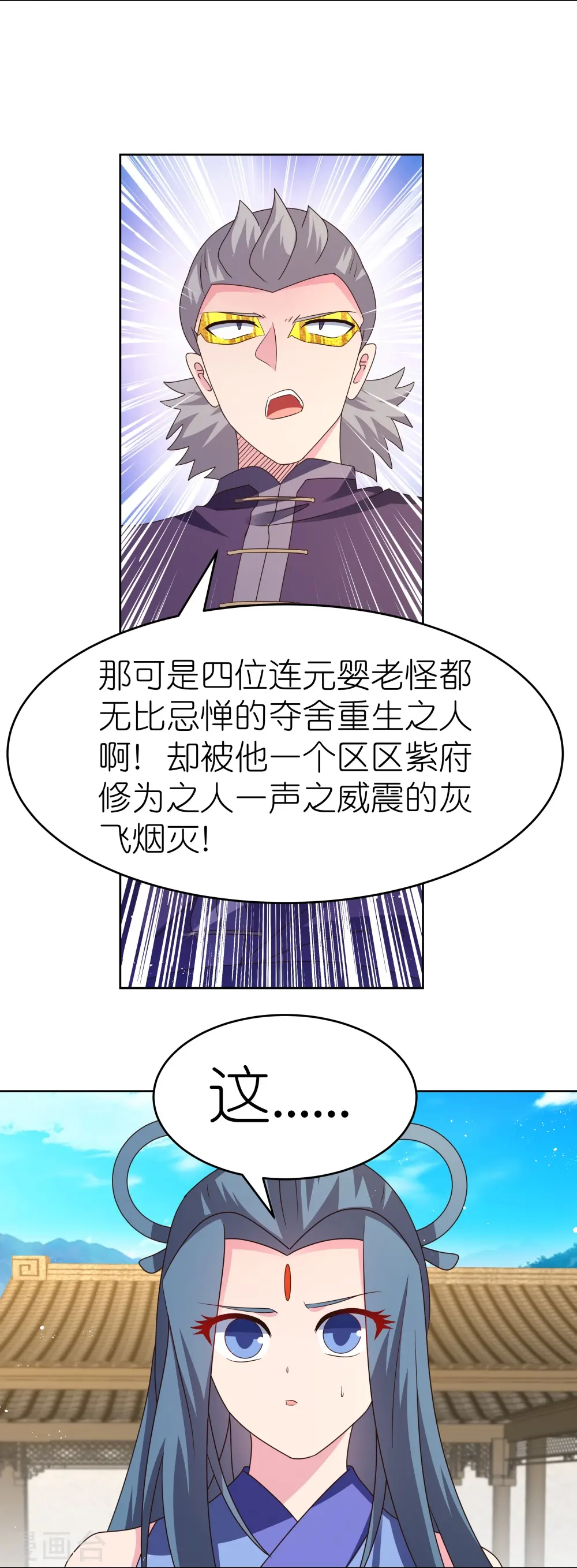 第434话 邪魔12