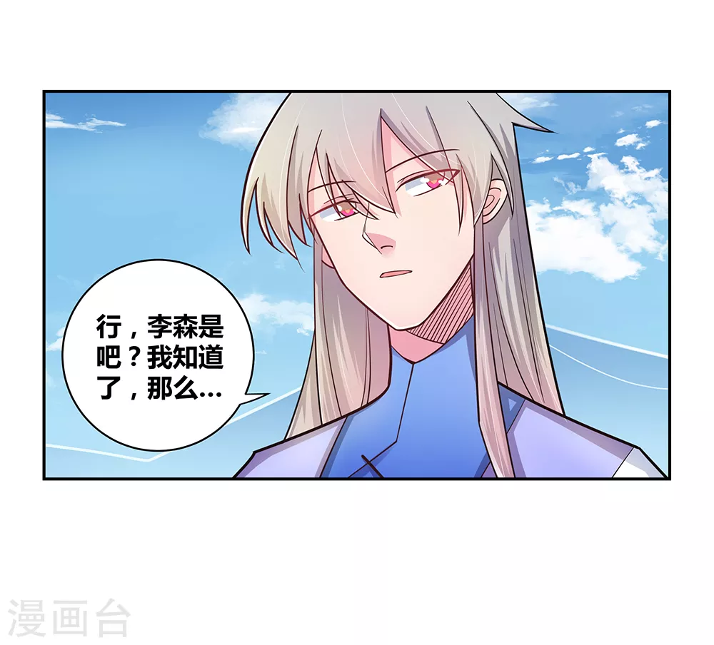 第15话 教你做人9