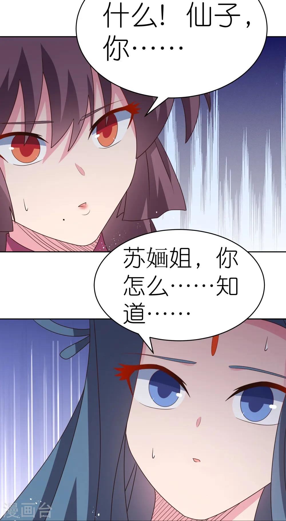 第409话 妄自称神？3