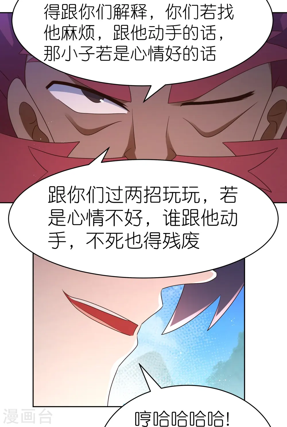 第399话 君王传人7